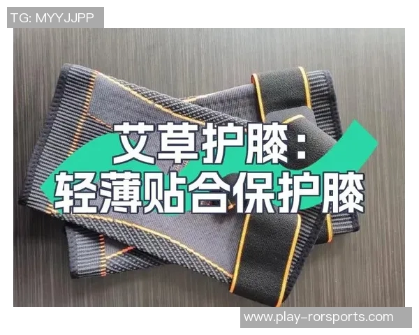 足球装备选购指南护膝推荐助你提升运动安全与舒适体验
