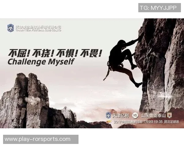 重庆足球队的拼搏历程与荣耀追寻:一段不屈不挠的足球故事 重庆足球队的拼搏历程与荣耀追寻:一段不屈不挠的足球故事